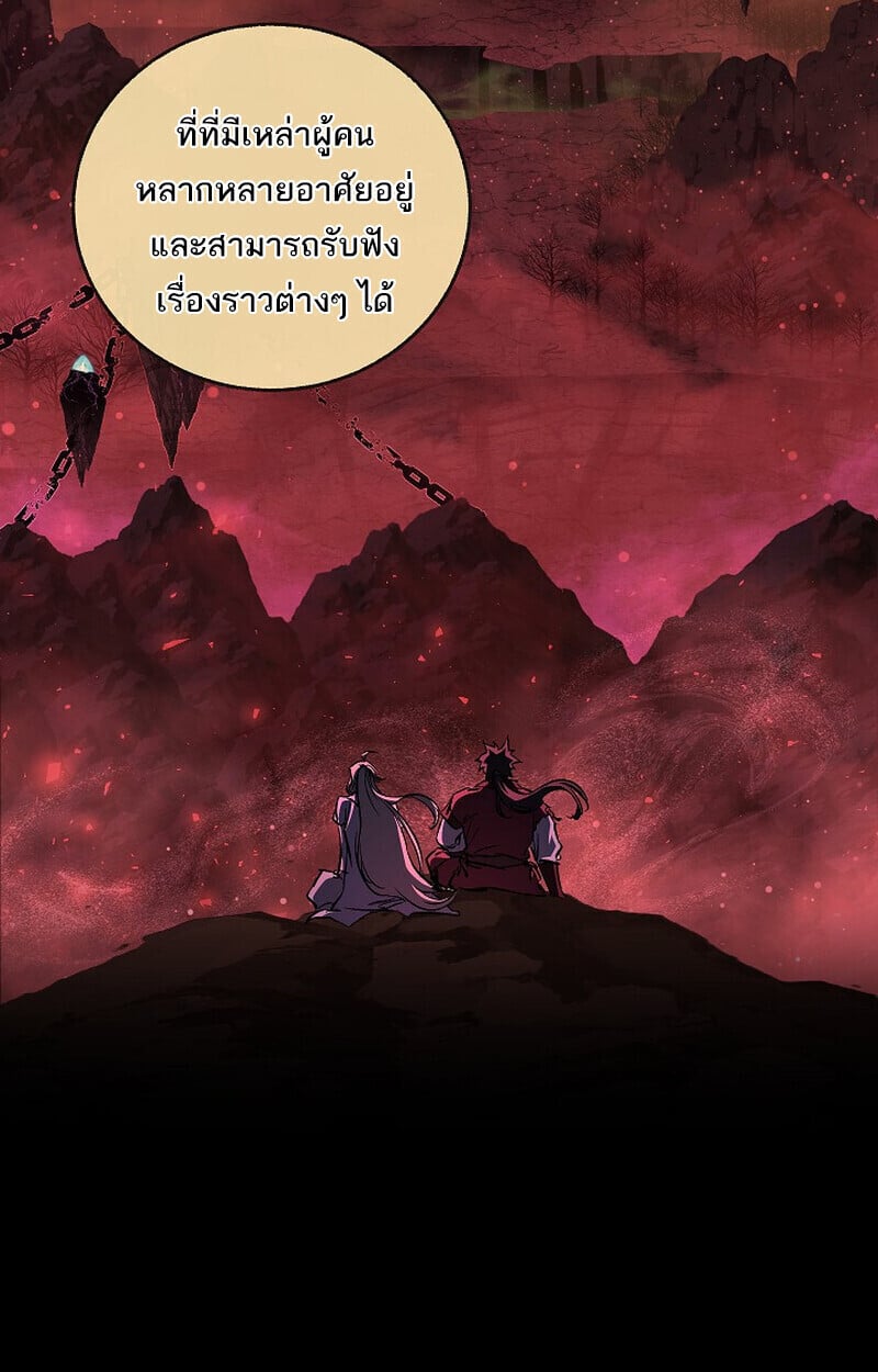 Childhood Friend of the Zenith สหายวัยเยาว์ของข้าแข็งแกร่งที่สุดในใต้หล้า - หน้า 137