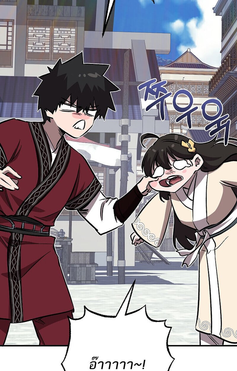 Childhood Friend of the Zenith สหายวัยเยาว์ของข้าแข็งแกร่งที่สุดในใต้หล้า - หน้า 142