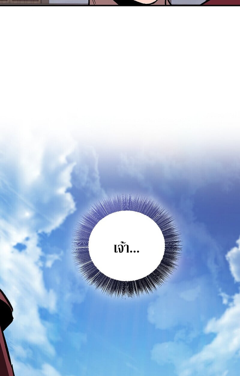 Childhood Friend of the Zenith สหายวัยเยาว์ของข้าแข็งแกร่งที่สุดในใต้หล้า - หน้า 146