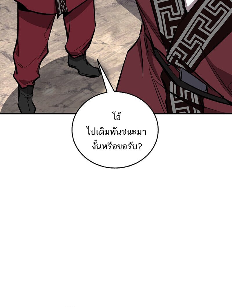 Childhood Friend of the Zenith สหายวัยเยาว์ของข้าแข็งแกร่งที่สุดในใต้หล้า - หน้า 151