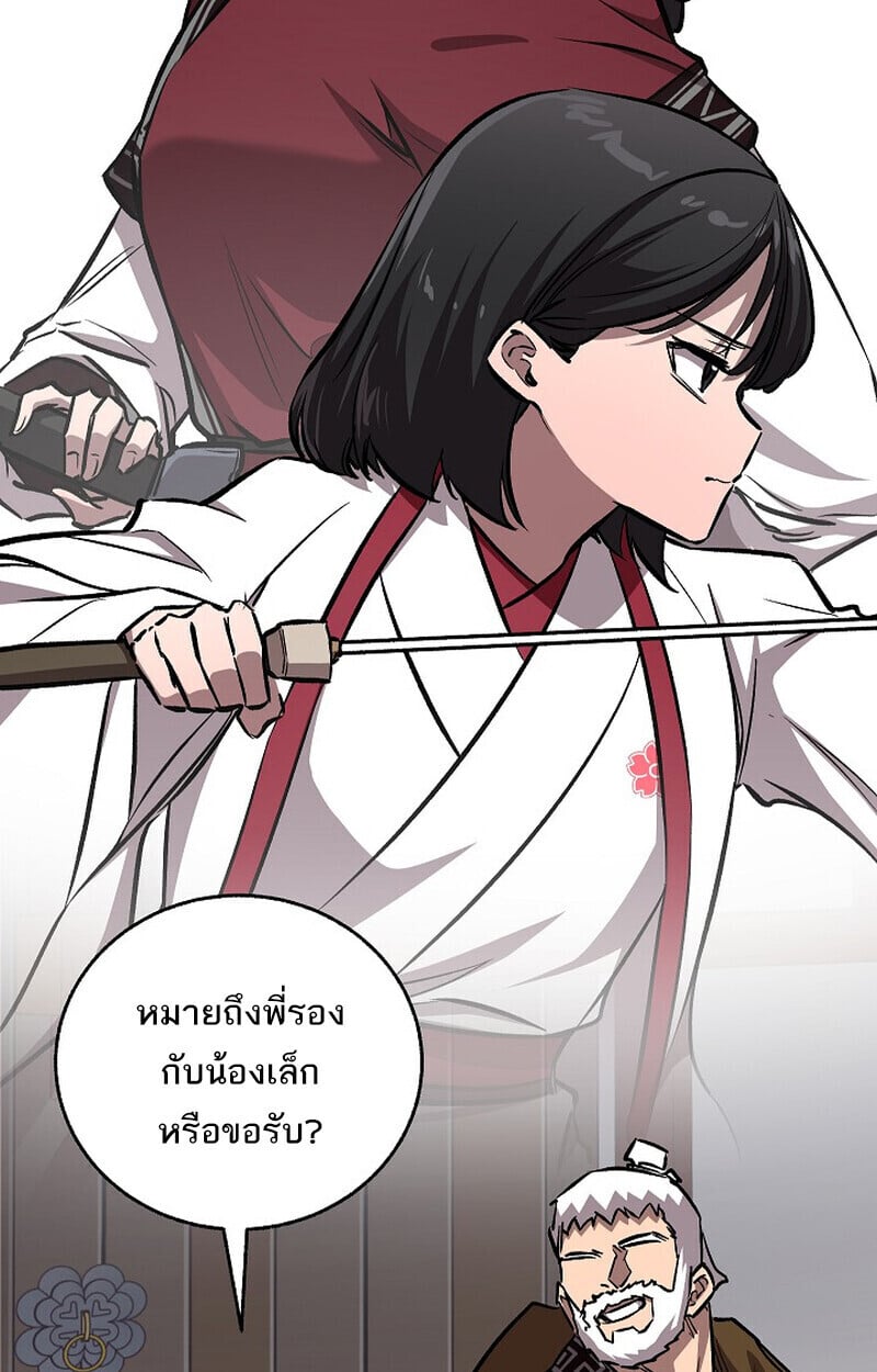 Childhood Friend of the Zenith สหายวัยเยาว์ของข้าแข็งแกร่งที่สุดในใต้หล้า - หน้า 153