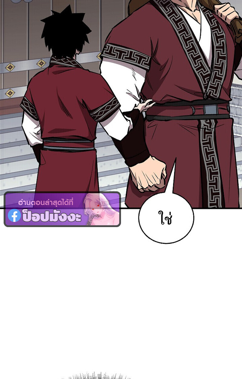 Childhood Friend of the Zenith สหายวัยเยาว์ของข้าแข็งแกร่งที่สุดในใต้หล้า - หน้า 154