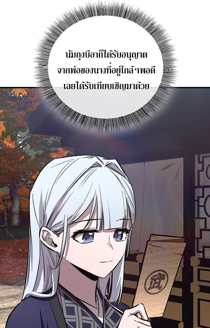 Childhood Friend of the Zenith สหายวัยเยาว์ของข้าแข็งแกร่งที่สุดในใต้หล้า - หน้า 159