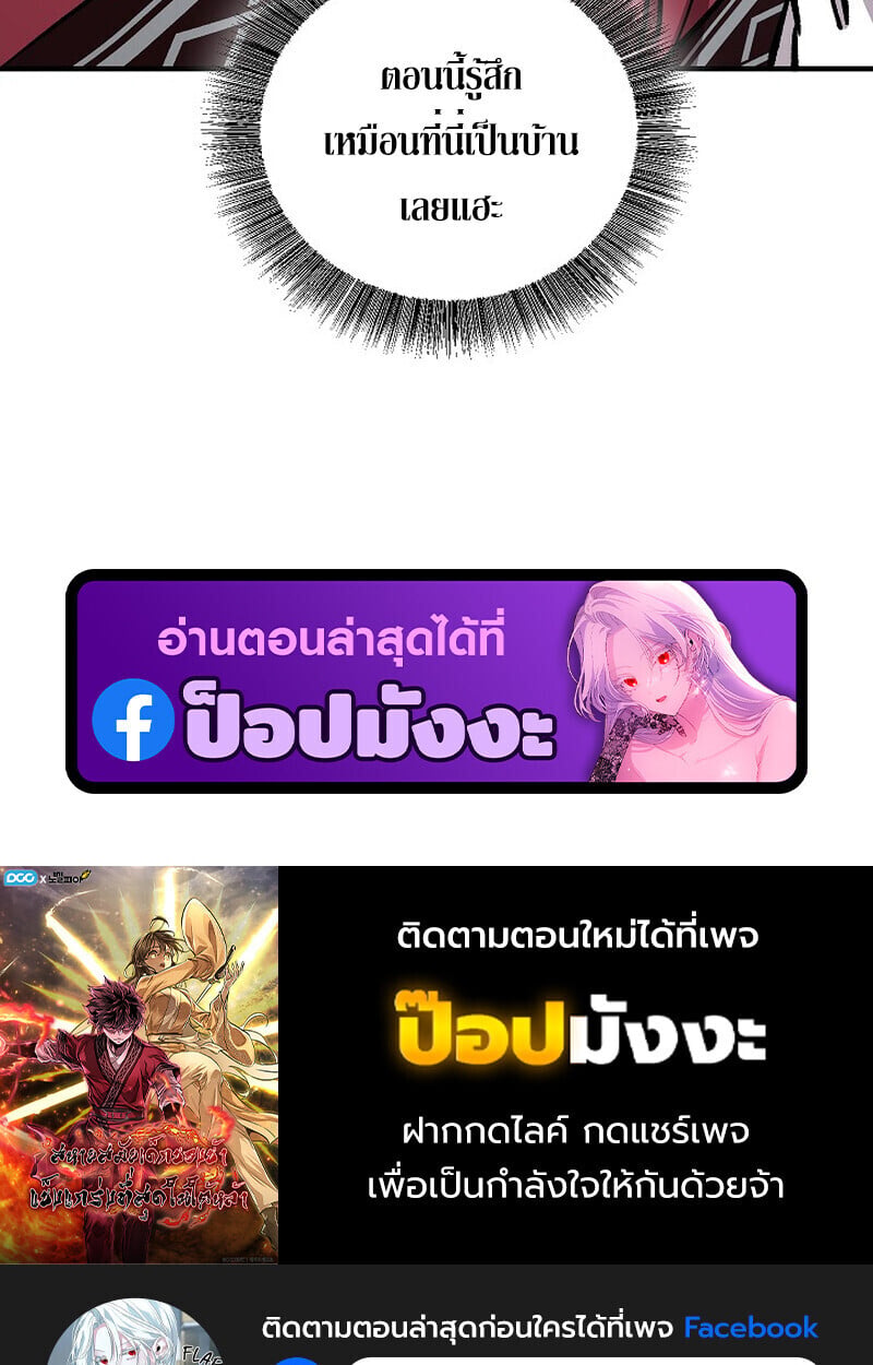 Childhood Friend of the Zenith สหายวัยเยาว์ของข้าแข็งแกร่งที่สุดในใต้หล้า - หน้า 166