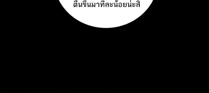 Childhood Friend of the Zenith สหายวัยเยาว์ของข้าแข็งแกร่งที่สุดในใต้หล้า - หน้า 17