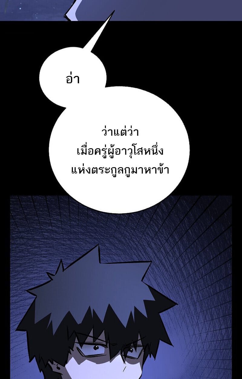 Childhood Friend of the Zenith สหายวัยเยาว์ของข้าแข็งแกร่งที่สุดในใต้หล้า - หน้า 24