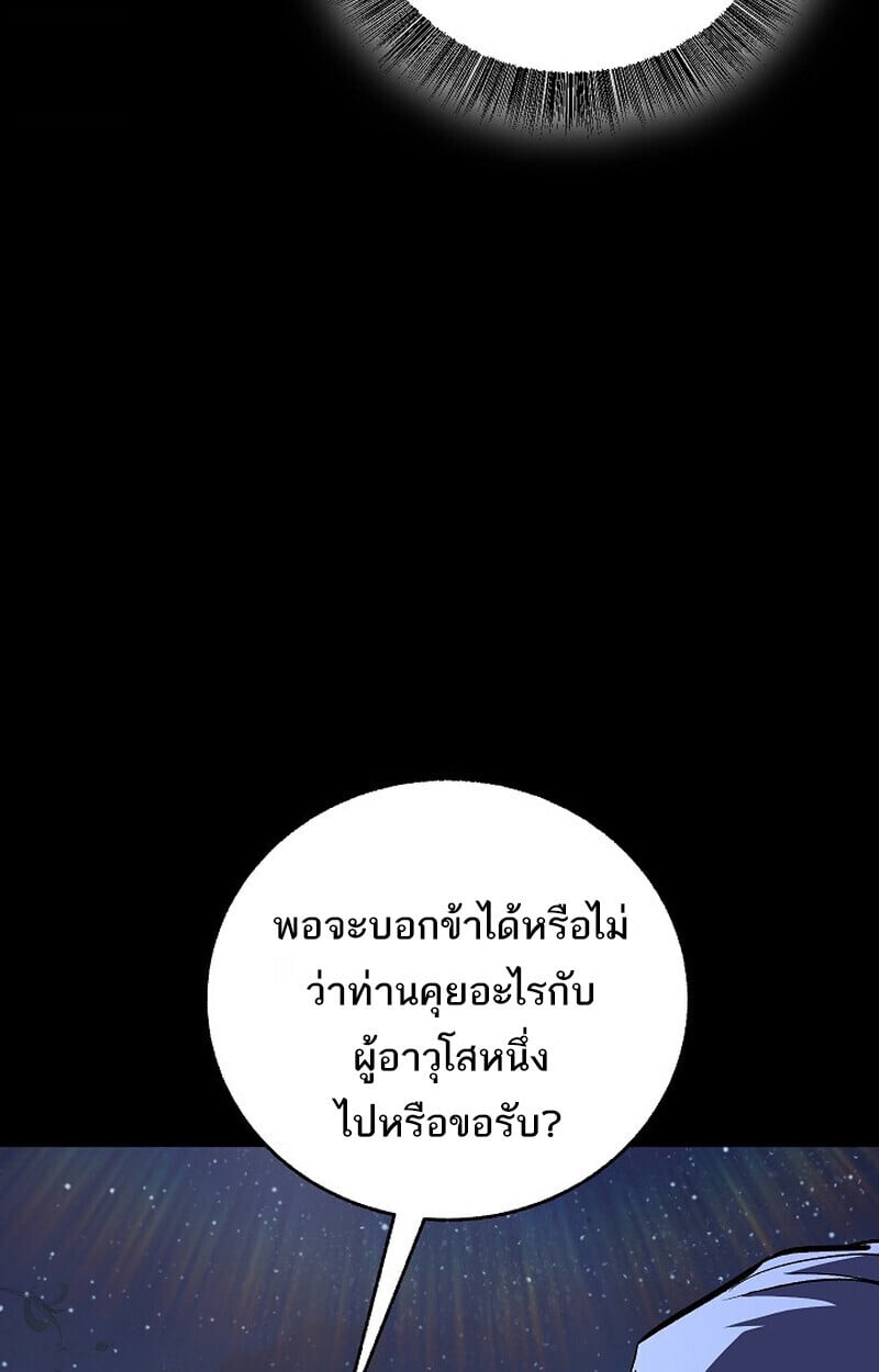 Childhood Friend of the Zenith สหายวัยเยาว์ของข้าแข็งแกร่งที่สุดในใต้หล้า - หน้า 27