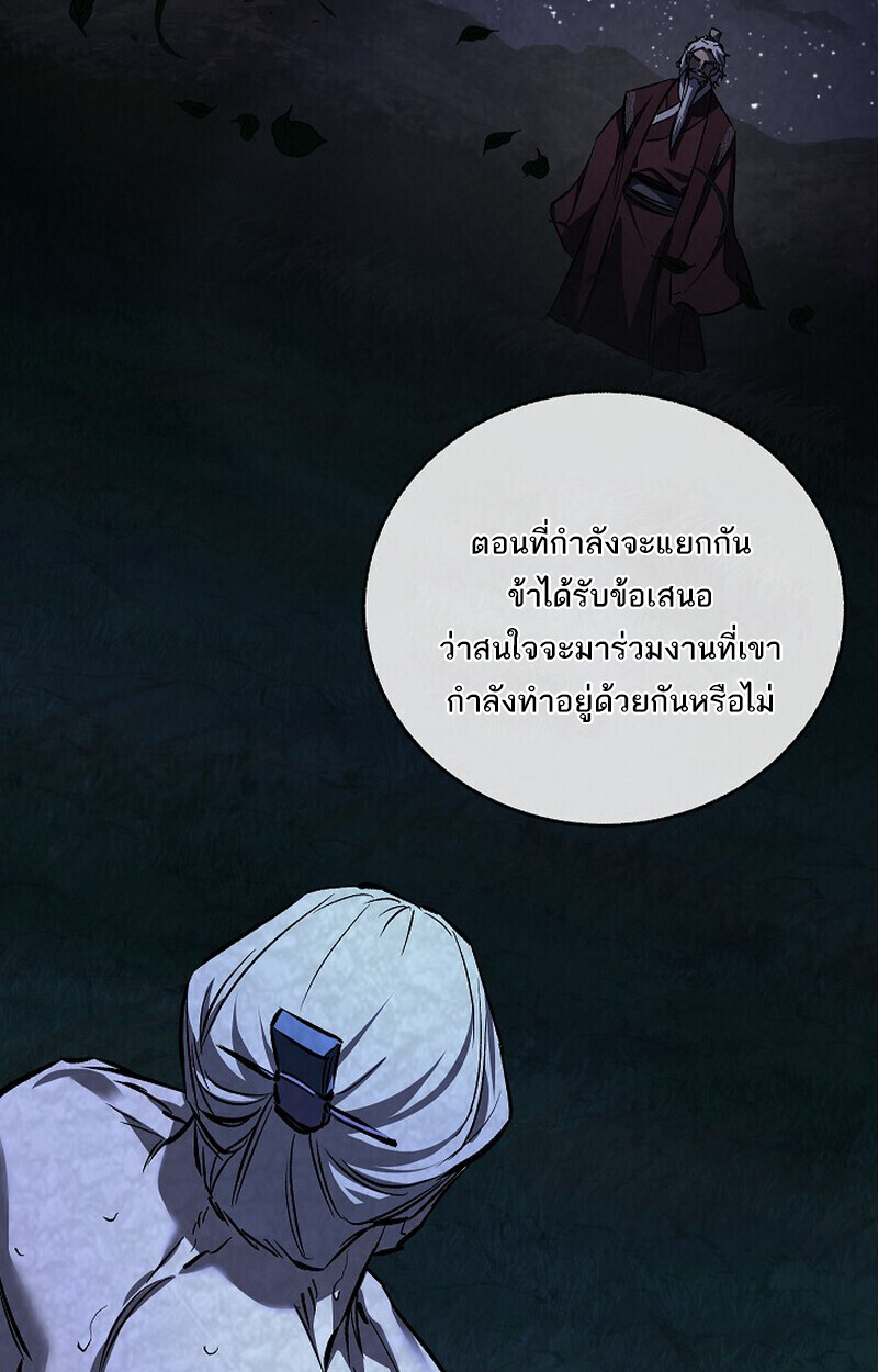 Childhood Friend of the Zenith สหายวัยเยาว์ของข้าแข็งแกร่งที่สุดในใต้หล้า - หน้า 31