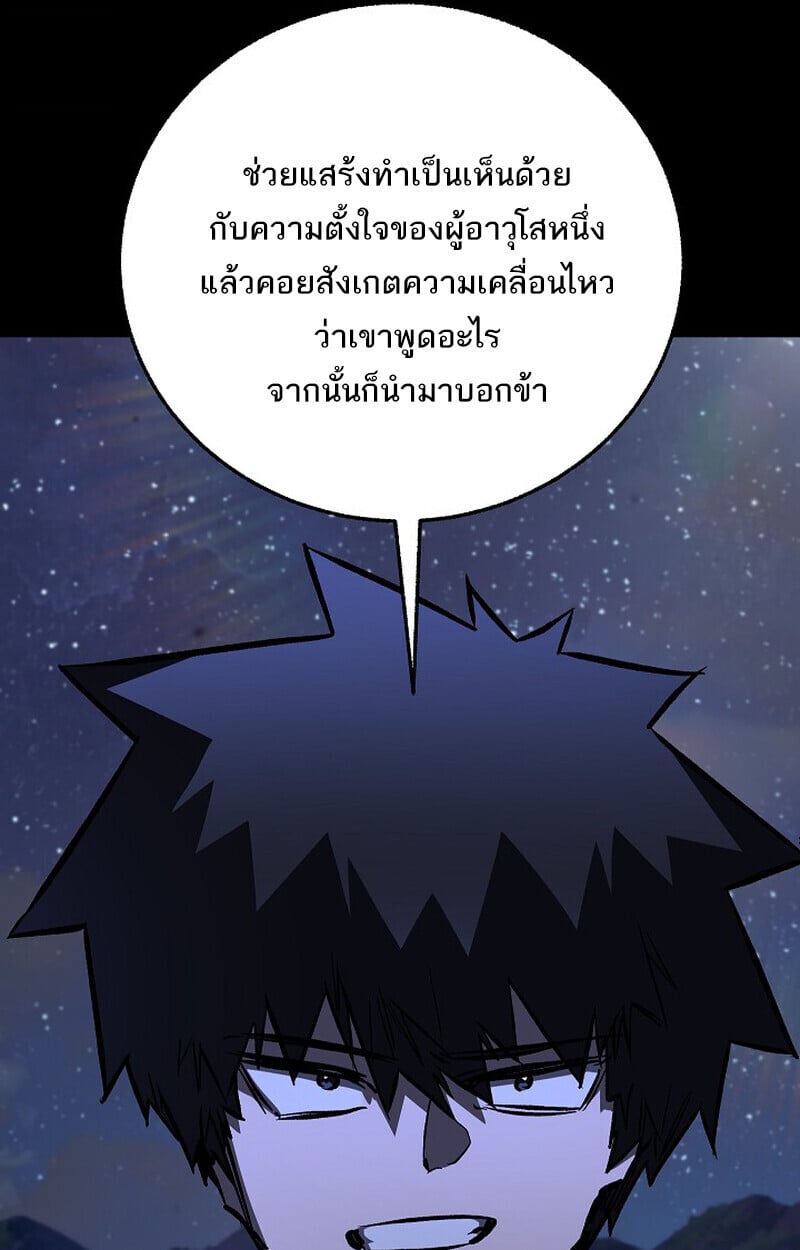 Childhood Friend of the Zenith สหายวัยเยาว์ของข้าแข็งแกร่งที่สุดในใต้หล้า - หน้า 47