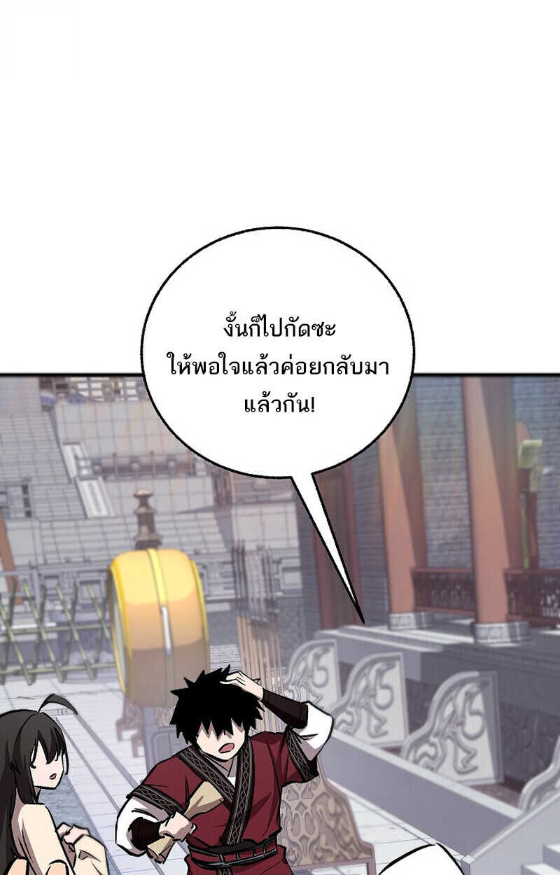 Childhood Friend of the Zenith สหายวัยเยาว์ของข้าแข็งแกร่งที่สุดในใต้หล้า - หน้า 76