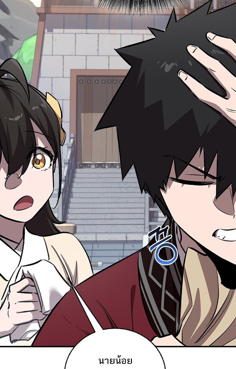 Childhood Friend of the Zenith สหายวัยเยาว์ของข้าแข็งแกร่งที่สุดในใต้หล้า - หน้า 79