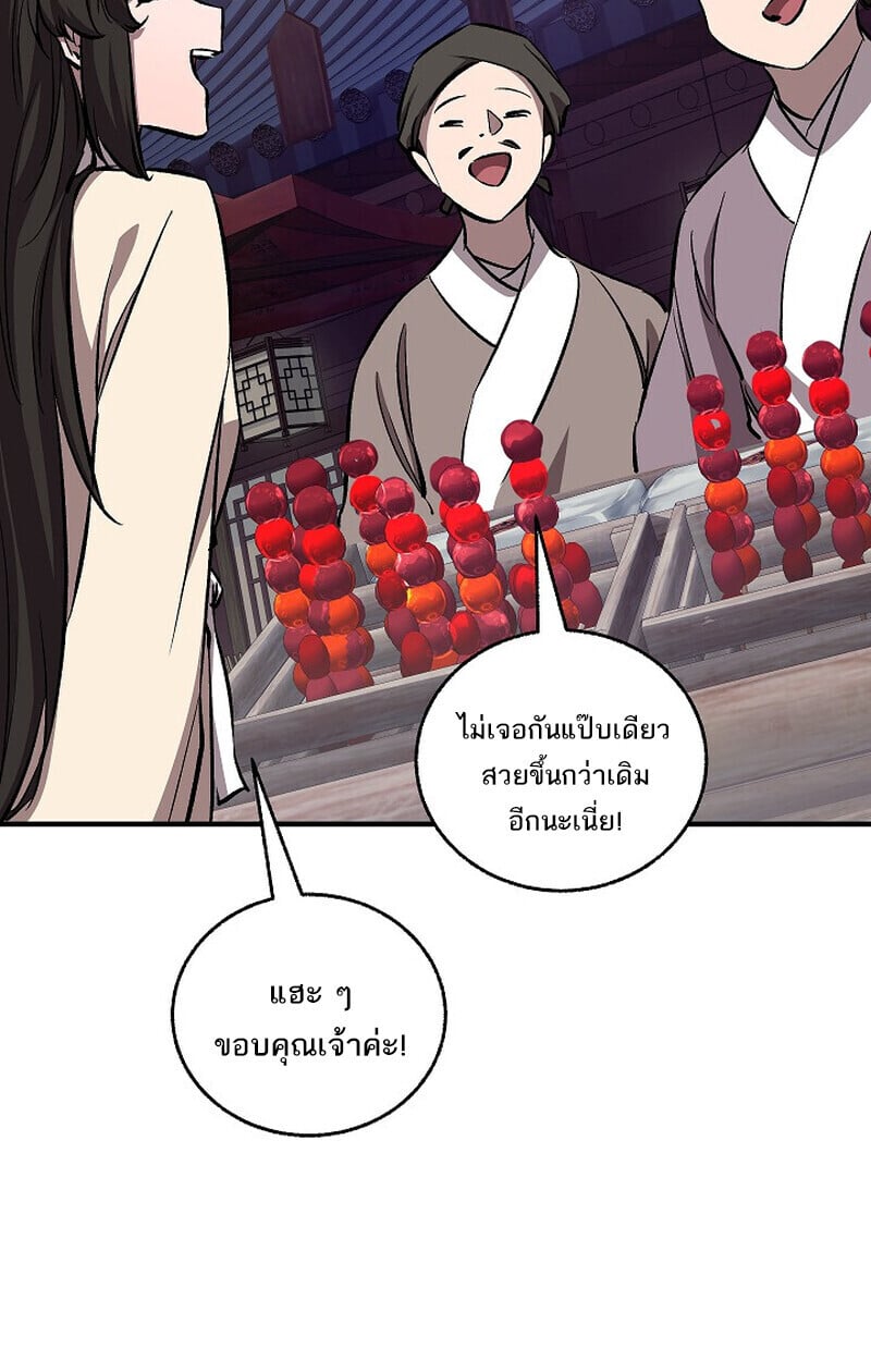 Childhood Friend of the Zenith สหายวัยเยาว์ของข้าแข็งแกร่งที่สุดในใต้หล้า - หน้า 91