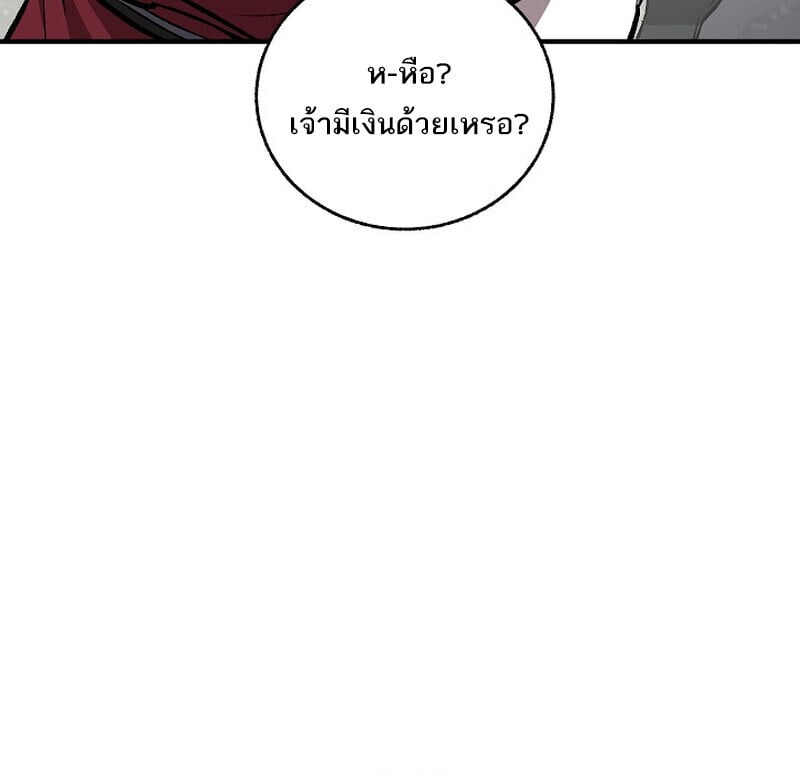Childhood Friend of the Zenith สหายวัยเยาว์ของข้าแข็งแกร่งที่สุดในใต้หล้า - หน้า 96