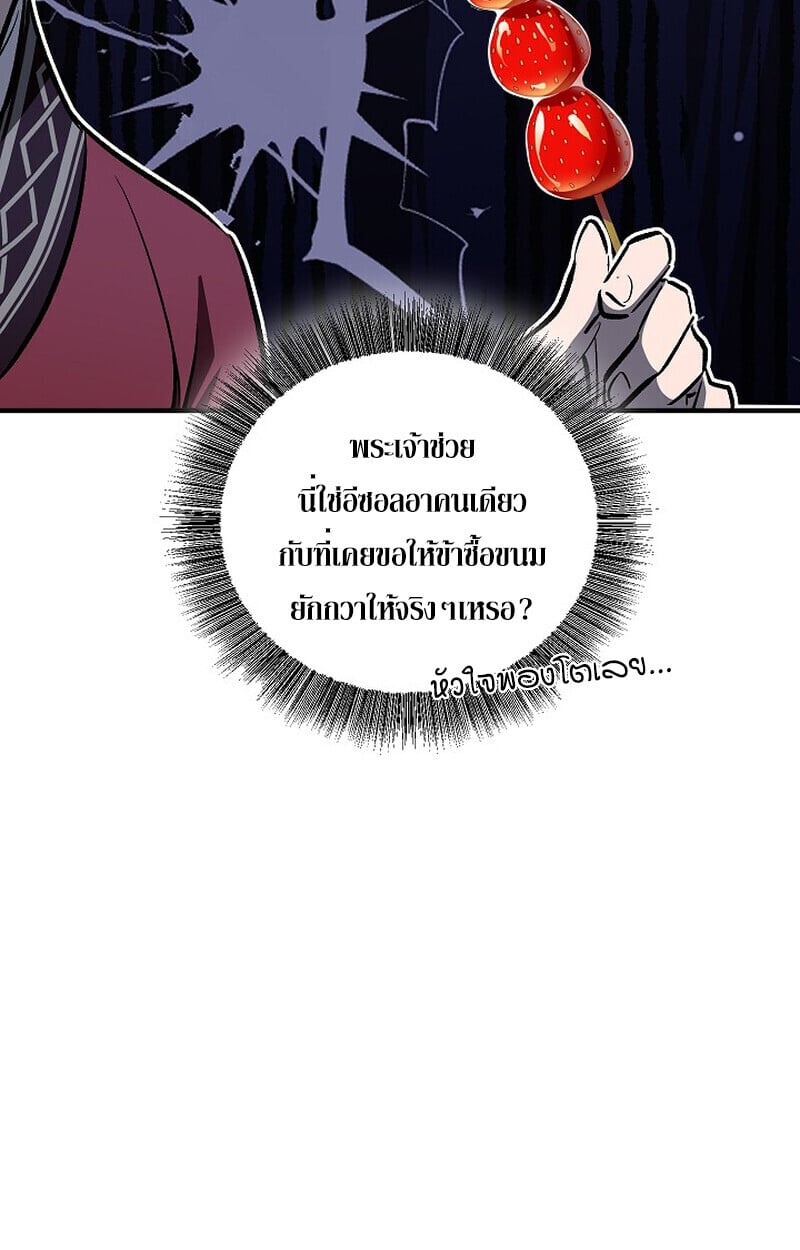 Childhood Friend of the Zenith สหายวัยเยาว์ของข้าแข็งแกร่งที่สุดในใต้หล้า - หน้า 98