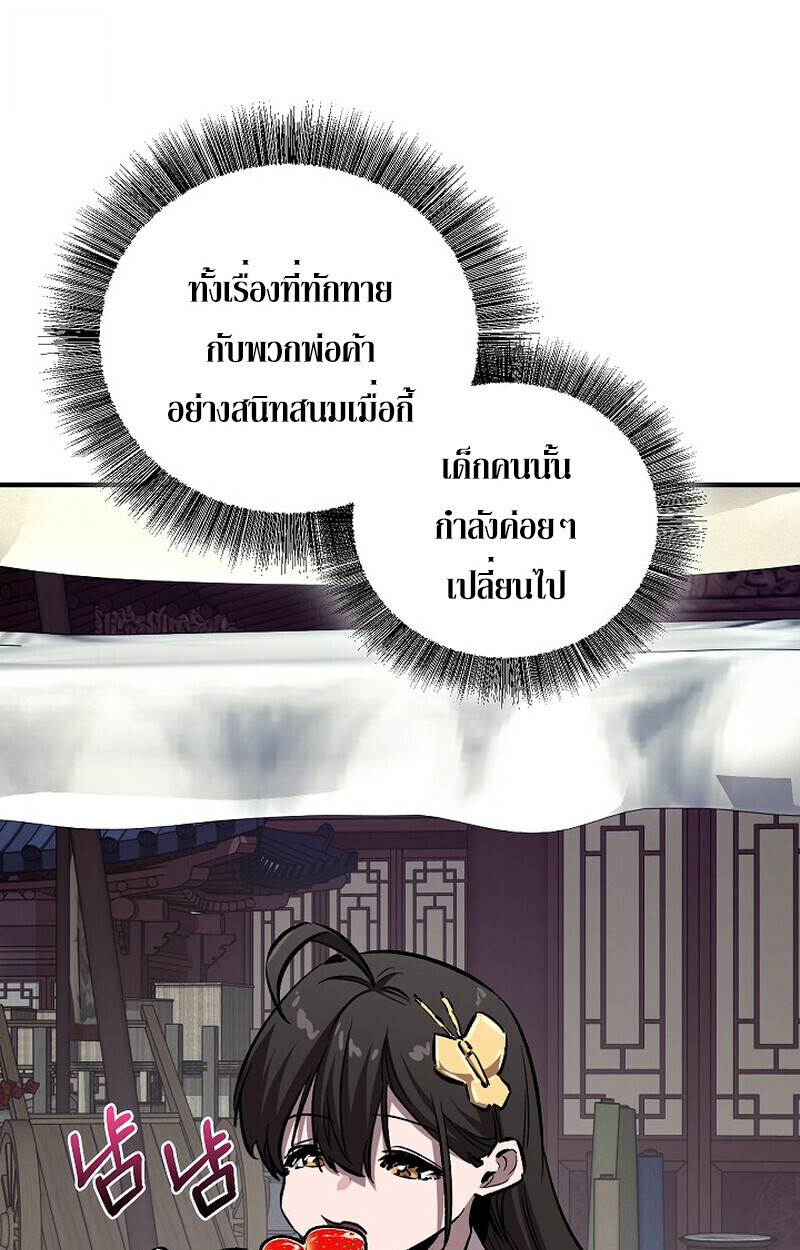Childhood Friend of the Zenith สหายวัยเยาว์ของข้าแข็งแกร่งที่สุดในใต้หล้า - หน้า 99