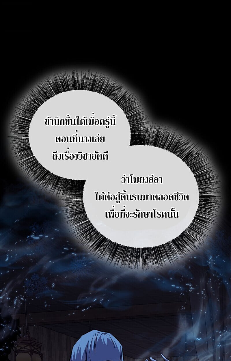 Childhood Friend of the Zenith สหายวัยเยาว์ของข้าแข็งแกร่งที่สุดในใต้หล้า - หน้า 100