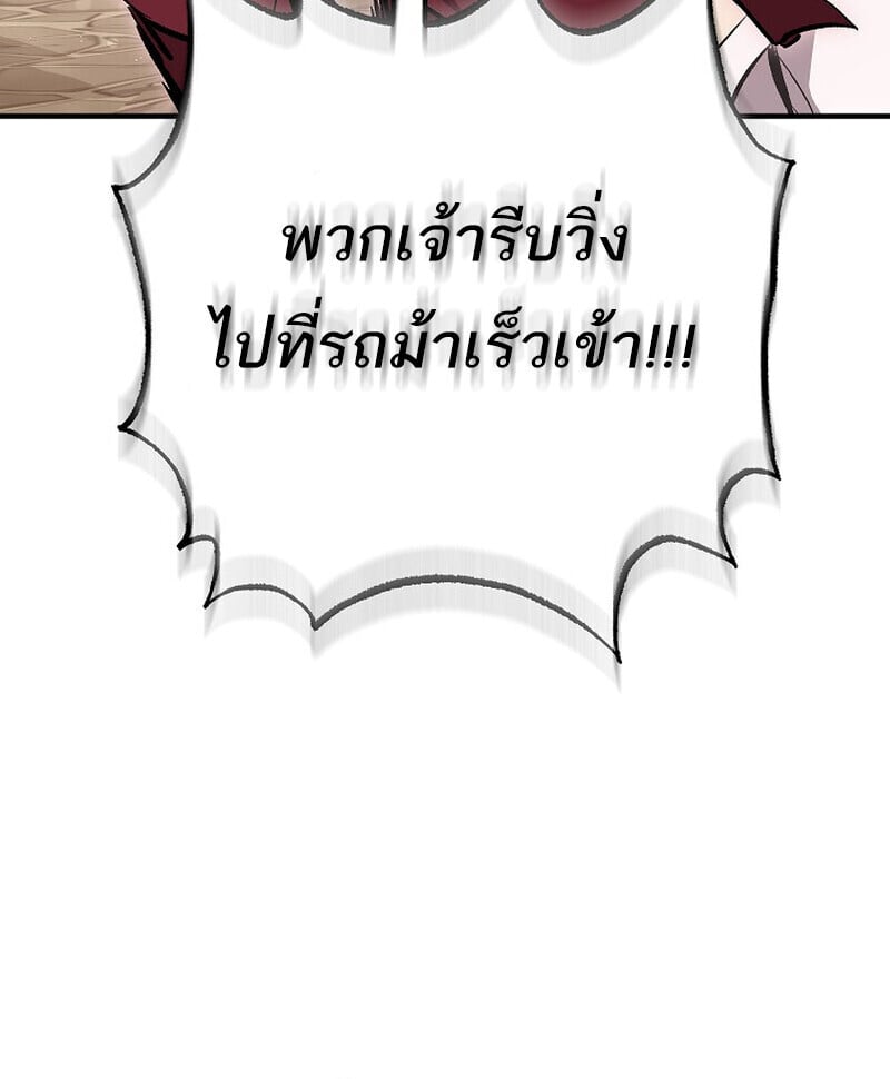 Childhood Friend of the Zenith สหายวัยเยาว์ของข้าแข็งแกร่งที่สุดในใต้หล้า - หน้า 110