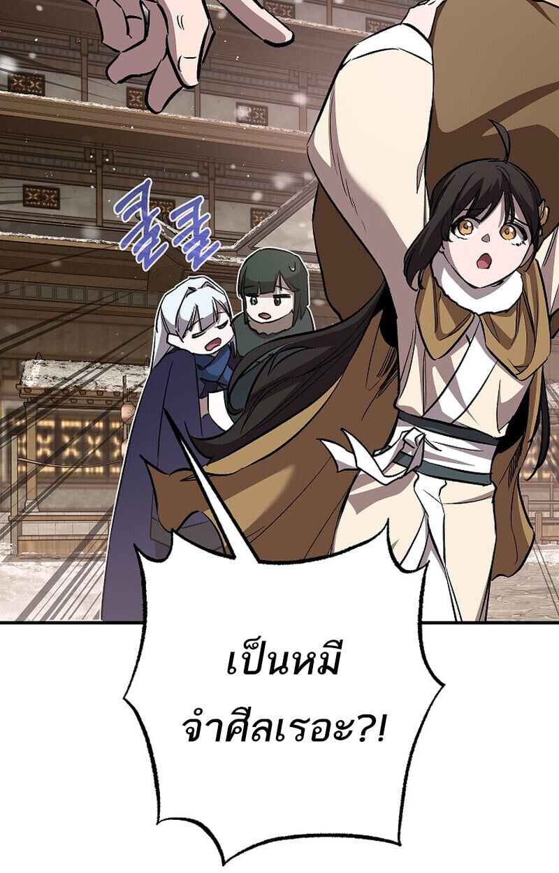 Childhood Friend of the Zenith สหายวัยเยาว์ของข้าแข็งแกร่งที่สุดในใต้หล้า - หน้า 112
