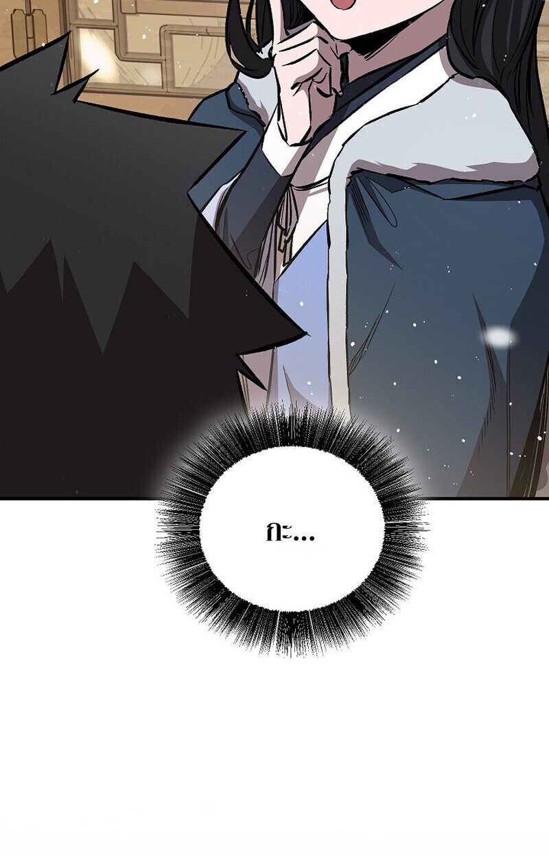 Childhood Friend of the Zenith สหายวัยเยาว์ของข้าแข็งแกร่งที่สุดในใต้หล้า - หน้า 119