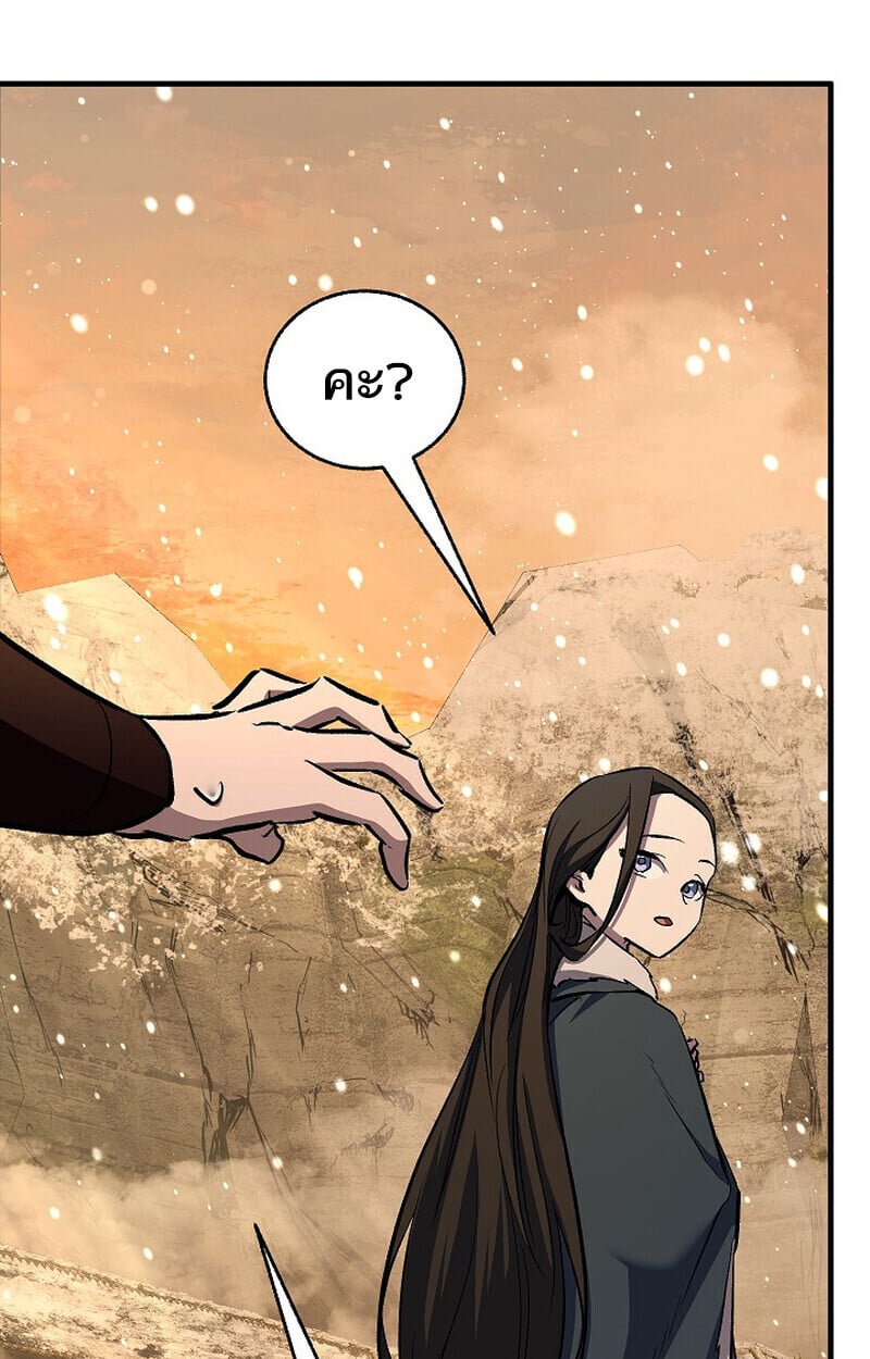 Childhood Friend of the Zenith สหายวัยเยาว์ของข้าแข็งแกร่งที่สุดในใต้หล้า - หน้า 128
