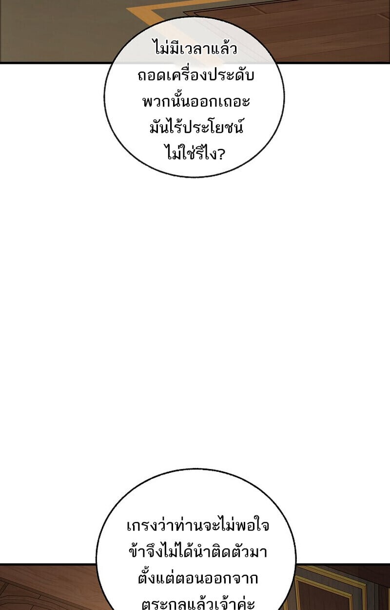 Childhood Friend of the Zenith สหายวัยเยาว์ของข้าแข็งแกร่งที่สุดในใต้หล้า - หน้า 150
