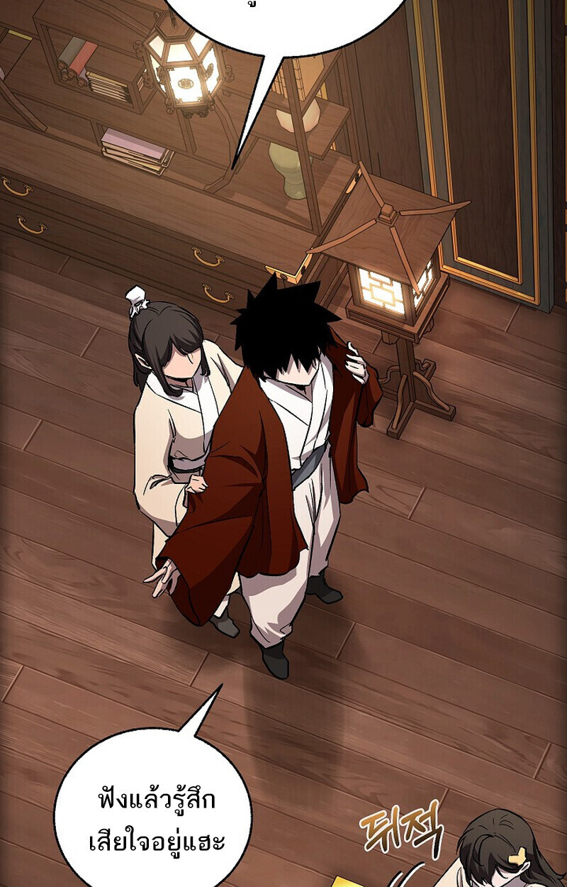 Childhood Friend of the Zenith สหายวัยเยาว์ของข้าแข็งแกร่งที่สุดในใต้หล้า - หน้า 151
