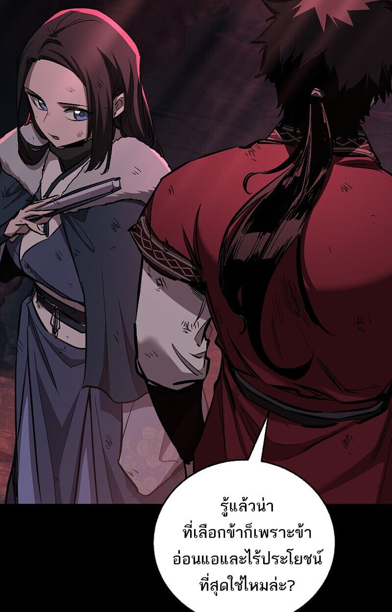 Childhood Friend of the Zenith สหายวัยเยาว์ของข้าแข็งแกร่งที่สุดในใต้หล้า - หน้า 17