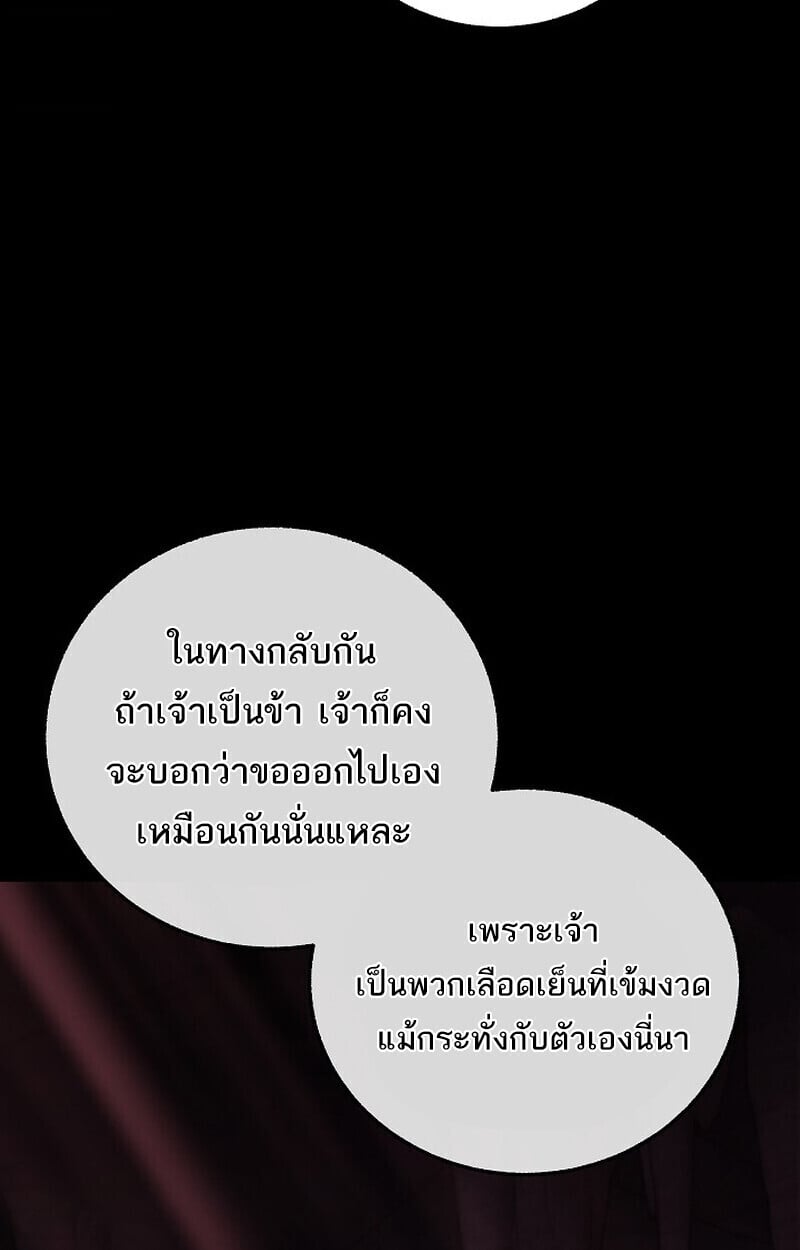Childhood Friend of the Zenith สหายวัยเยาว์ของข้าแข็งแกร่งที่สุดในใต้หล้า - หน้า 18