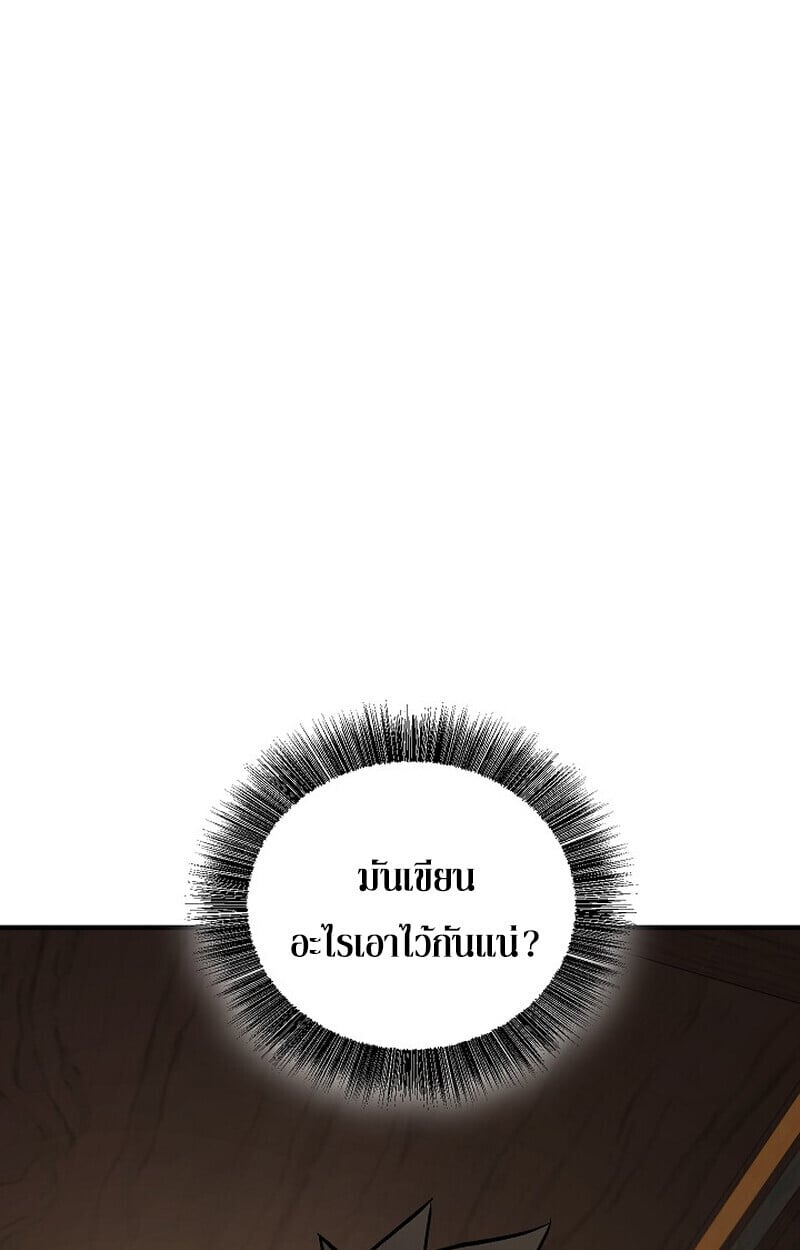 Childhood Friend of the Zenith สหายวัยเยาว์ของข้าแข็งแกร่งที่สุดในใต้หล้า - หน้า 183