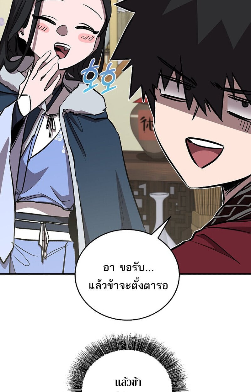 Childhood Friend of the Zenith สหายวัยเยาว์ของข้าแข็งแกร่งที่สุดในใต้หล้า - หน้า 36