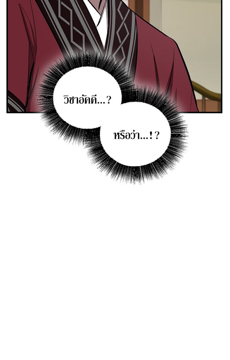 Childhood Friend of the Zenith สหายวัยเยาว์ของข้าแข็งแกร่งที่สุดในใต้หล้า - หน้า 42