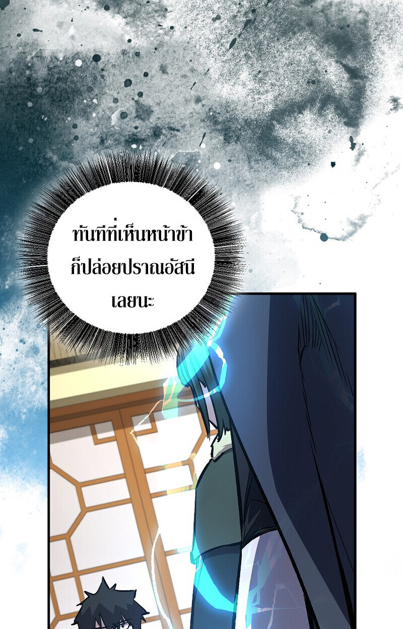 Childhood Friend of the Zenith สหายวัยเยาว์ของข้าแข็งแกร่งที่สุดในใต้หล้า - หน้า 53