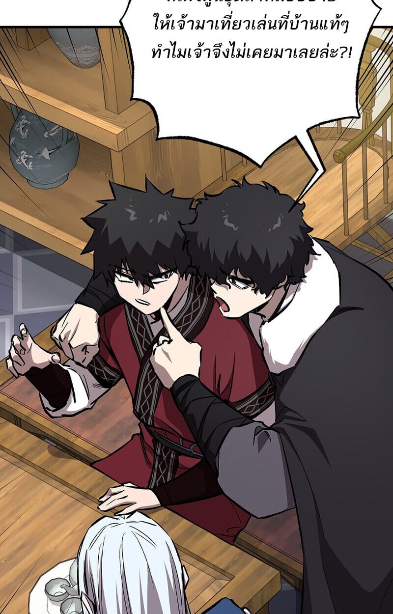 Childhood Friend of the Zenith สหายวัยเยาว์ของข้าแข็งแกร่งที่สุดในใต้หล้า - หน้า 59