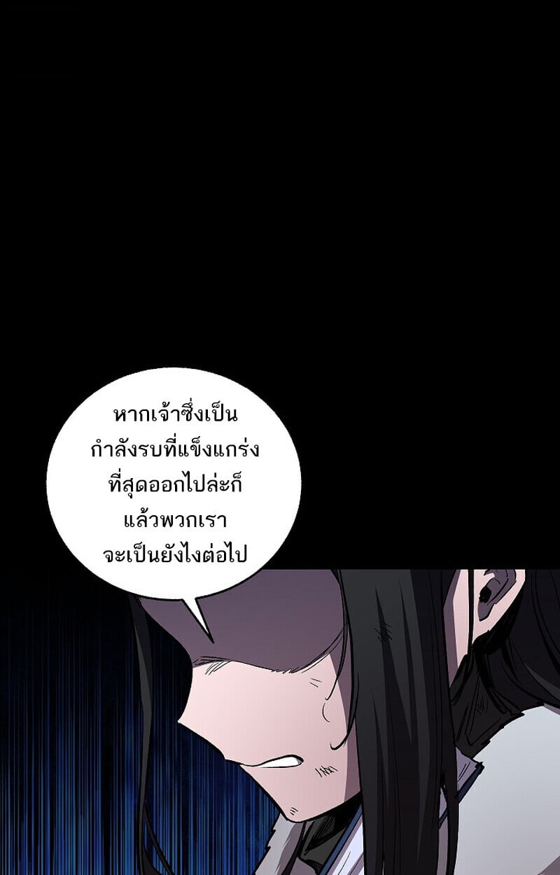 Childhood Friend of the Zenith สหายวัยเยาว์ของข้าแข็งแกร่งที่สุดในใต้หล้า - หน้า 6