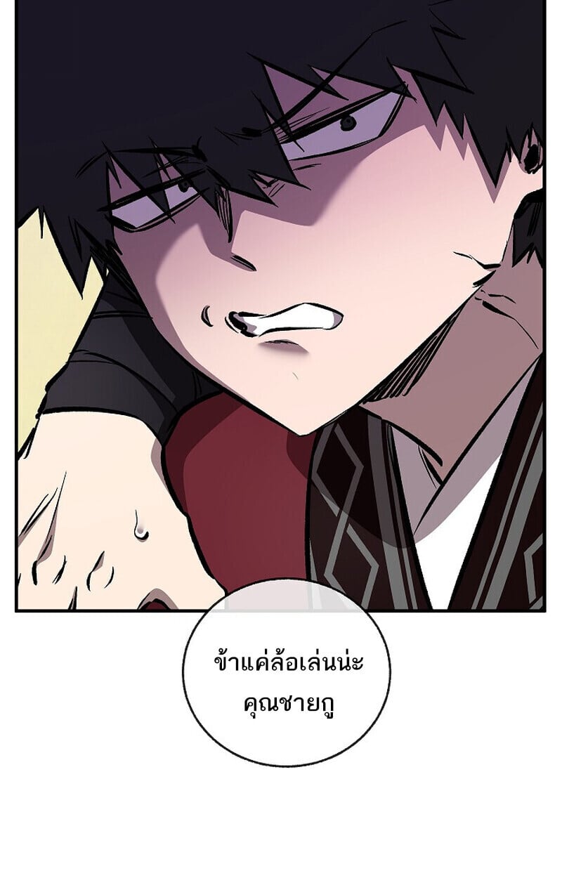 Childhood Friend of the Zenith สหายวัยเยาว์ของข้าแข็งแกร่งที่สุดในใต้หล้า - หน้า 61