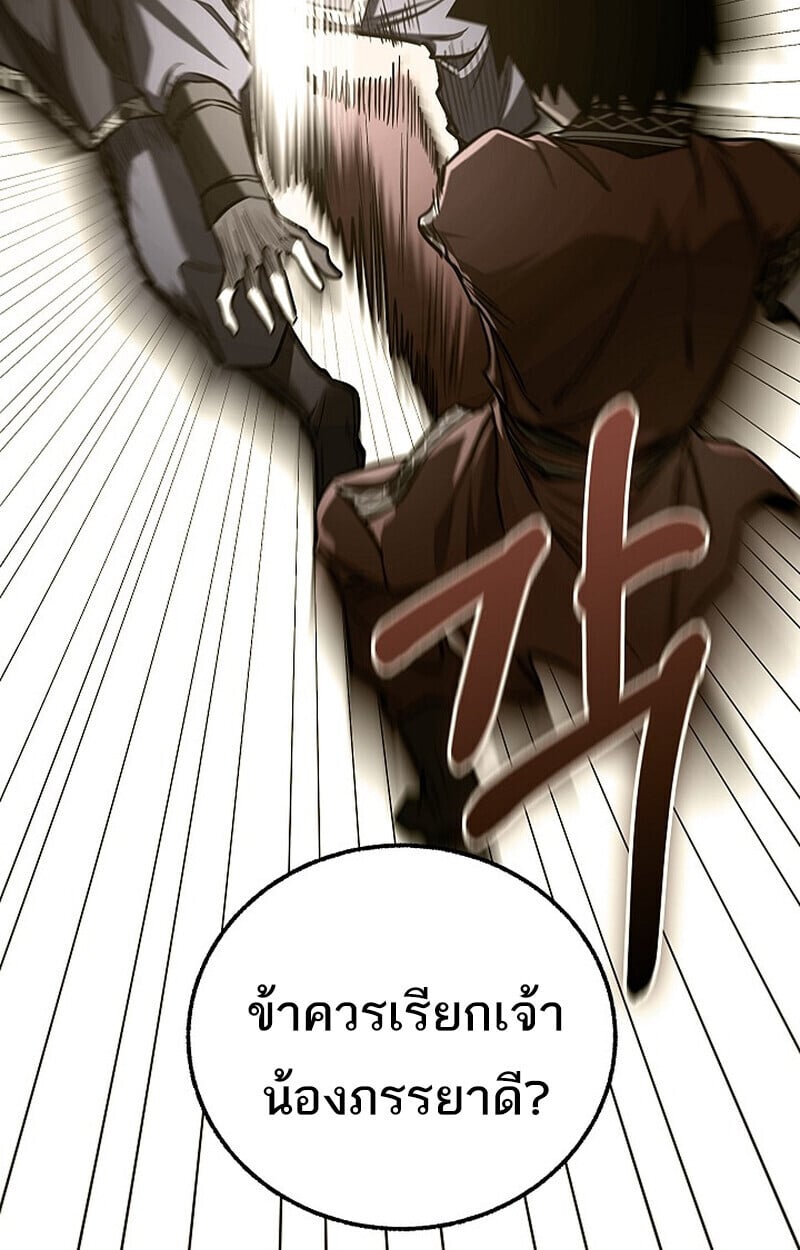 Childhood Friend of the Zenith สหายวัยเยาว์ของข้าแข็งแกร่งที่สุดในใต้หล้า - หน้า 67