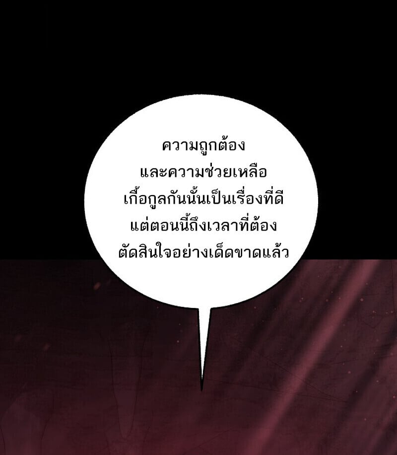Childhood Friend of the Zenith สหายวัยเยาว์ของข้าแข็งแกร่งที่สุดในใต้หล้า - หน้า 8