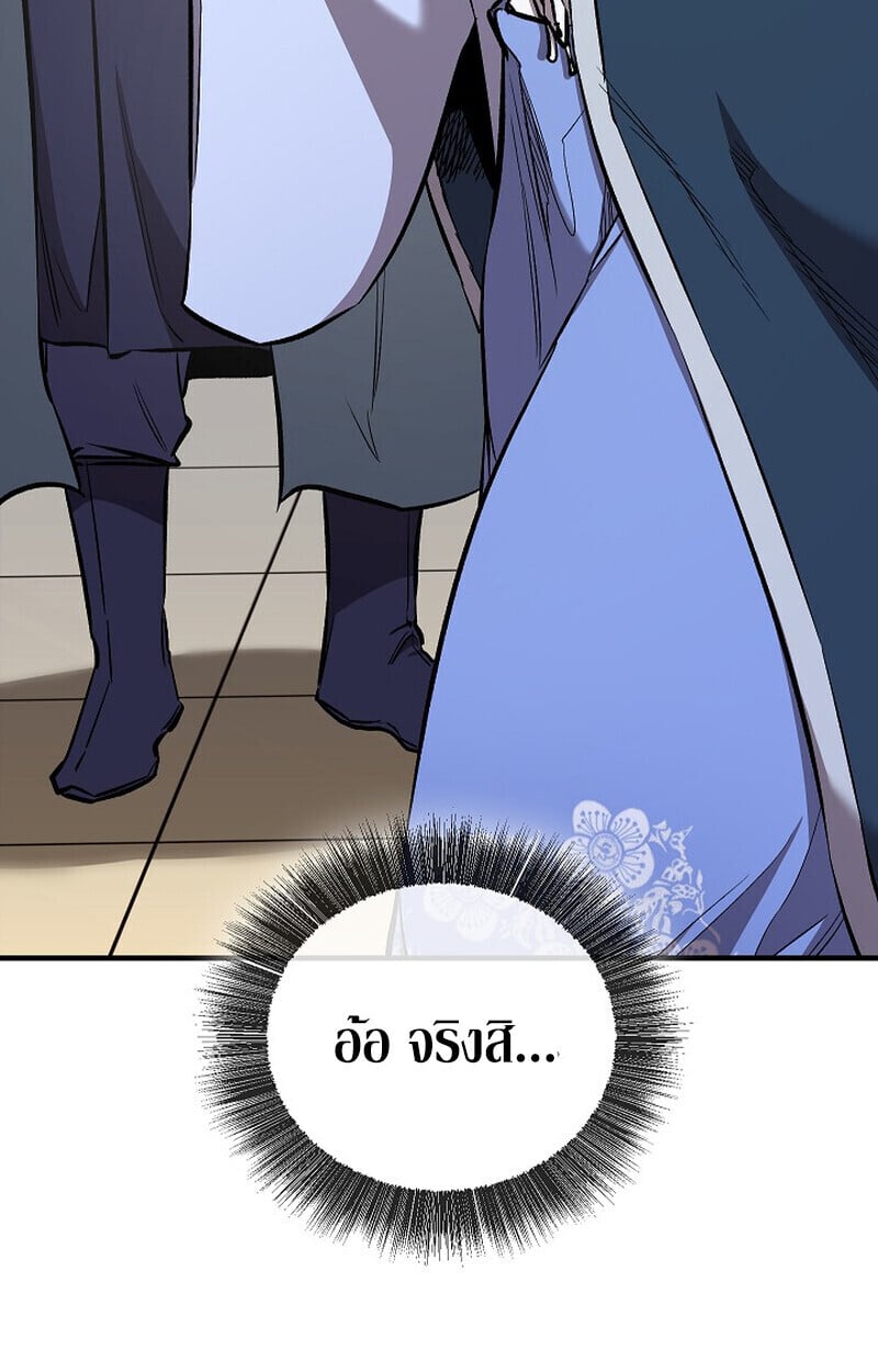Childhood Friend of the Zenith สหายวัยเยาว์ของข้าแข็งแกร่งที่สุดในใต้หล้า - หน้า 86