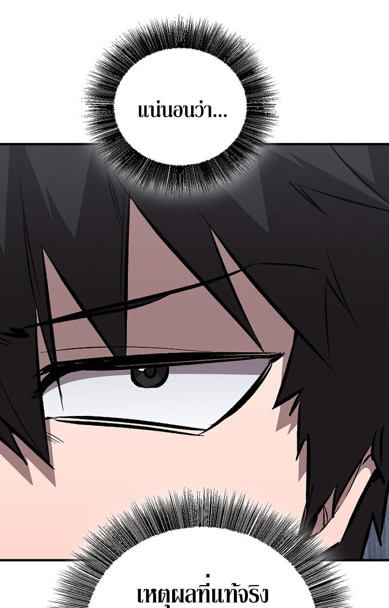 Childhood Friend of the Zenith สหายวัยเยาว์ของข้าแข็งแกร่งที่สุดในใต้หล้า - หน้า 93