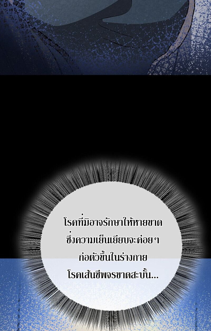 Childhood Friend of the Zenith สหายวัยเยาว์ของข้าแข็งแกร่งที่สุดในใต้หล้า - หน้า 97