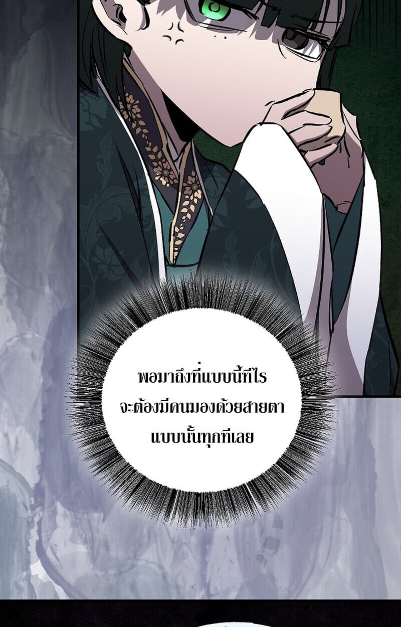 Childhood Friend of the Zenith สหายวัยเยาว์ของข้าแข็งแกร่งที่สุดในใต้หล้า - หน้า 101