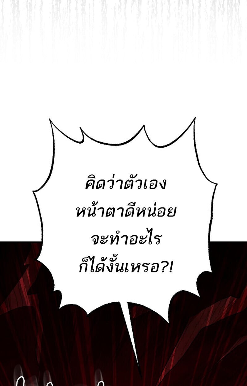 Childhood Friend of the Zenith สหายวัยเยาว์ของข้าแข็งแกร่งที่สุดในใต้หล้า - หน้า 115