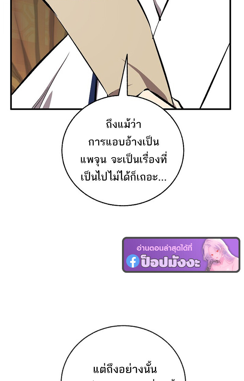 Childhood Friend of the Zenith สหายวัยเยาว์ของข้าแข็งแกร่งที่สุดในใต้หล้า - หน้า 12