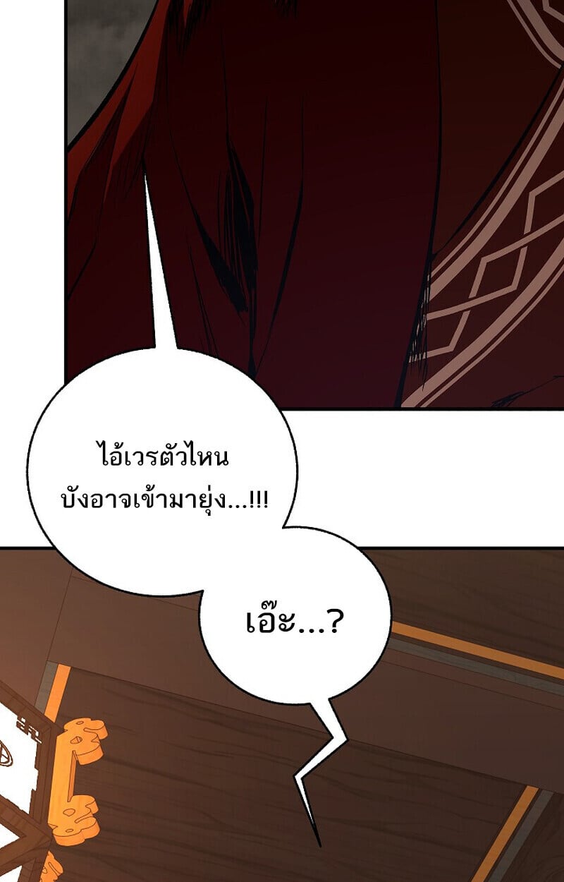 Childhood Friend of the Zenith สหายวัยเยาว์ของข้าแข็งแกร่งที่สุดในใต้หล้า - หน้า 121