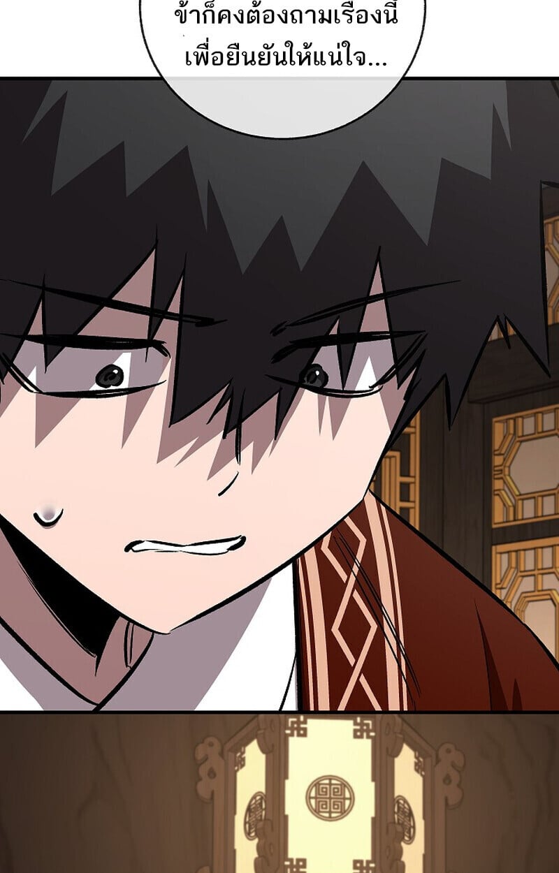 Childhood Friend of the Zenith สหายวัยเยาว์ของข้าแข็งแกร่งที่สุดในใต้หล้า - หน้า 13