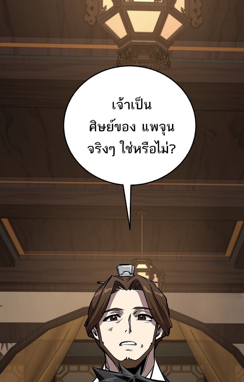 Childhood Friend of the Zenith สหายวัยเยาว์ของข้าแข็งแกร่งที่สุดในใต้หล้า - หน้า 14