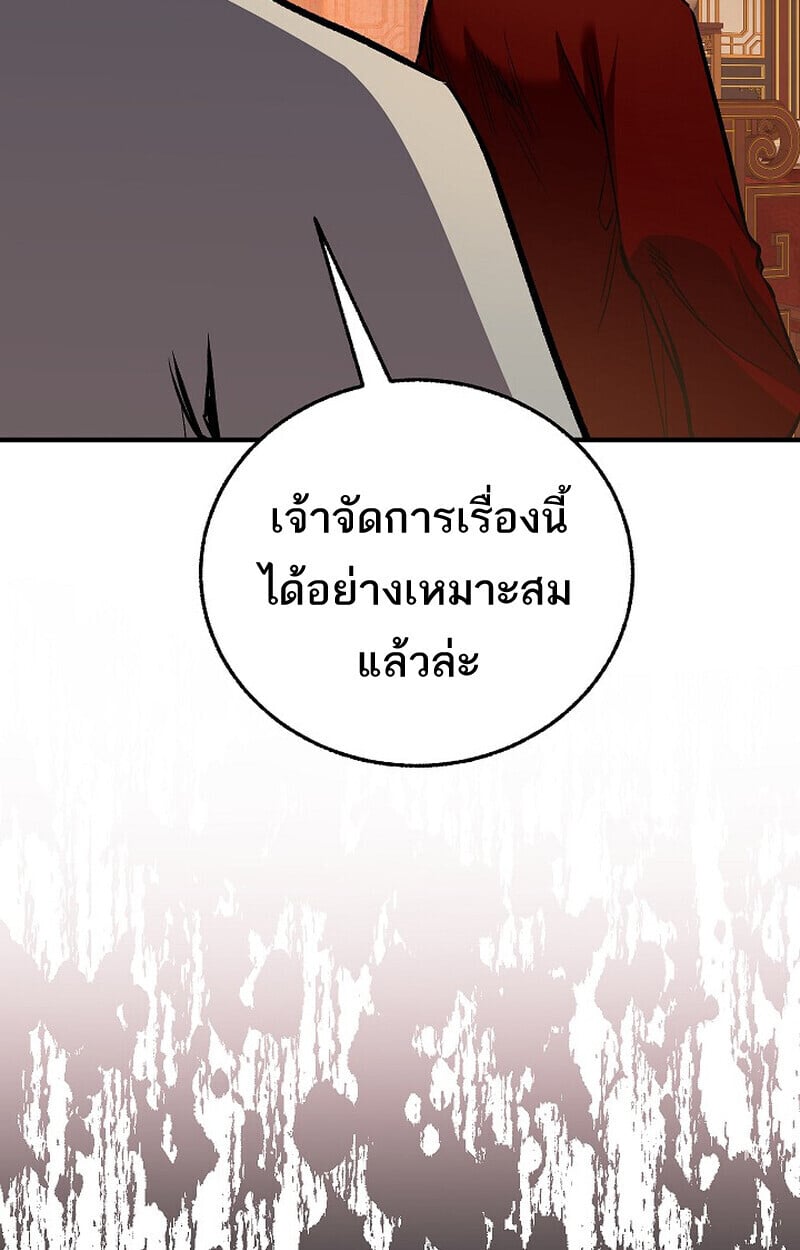 Childhood Friend of the Zenith สหายวัยเยาว์ของข้าแข็งแกร่งที่สุดในใต้หล้า - หน้า 141
