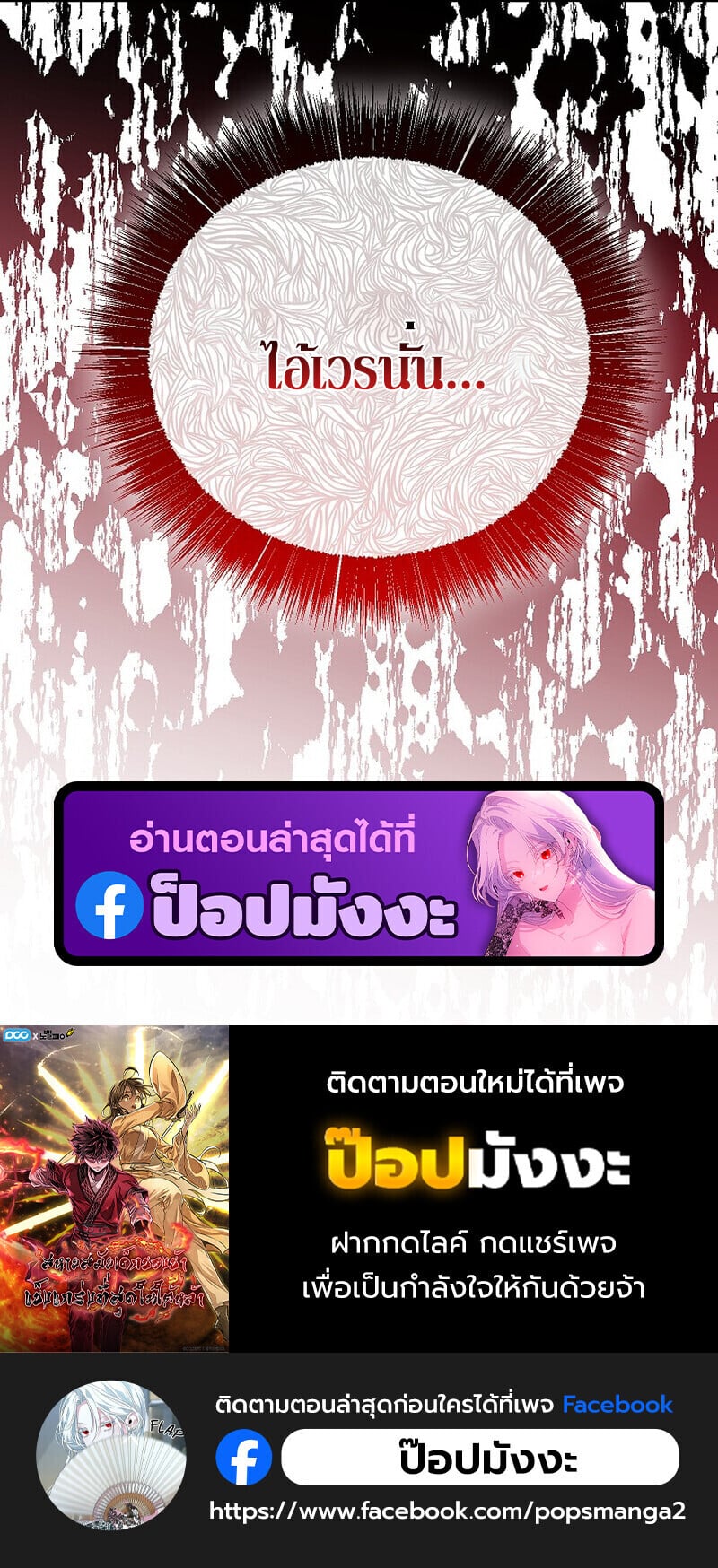 Childhood Friend of the Zenith สหายวัยเยาว์ของข้าแข็งแกร่งที่สุดในใต้หล้า - หน้า 144