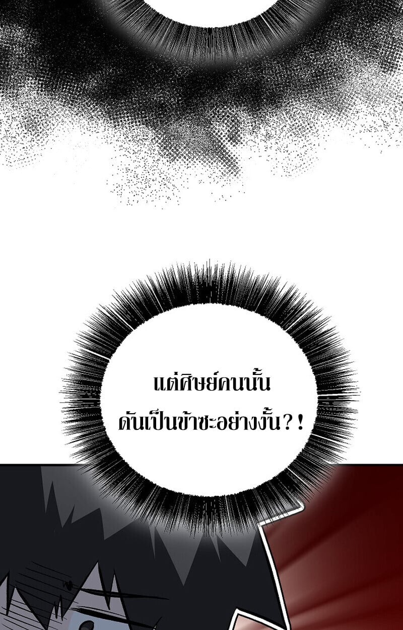 Childhood Friend of the Zenith สหายวัยเยาว์ของข้าแข็งแกร่งที่สุดในใต้หล้า - หน้า 19