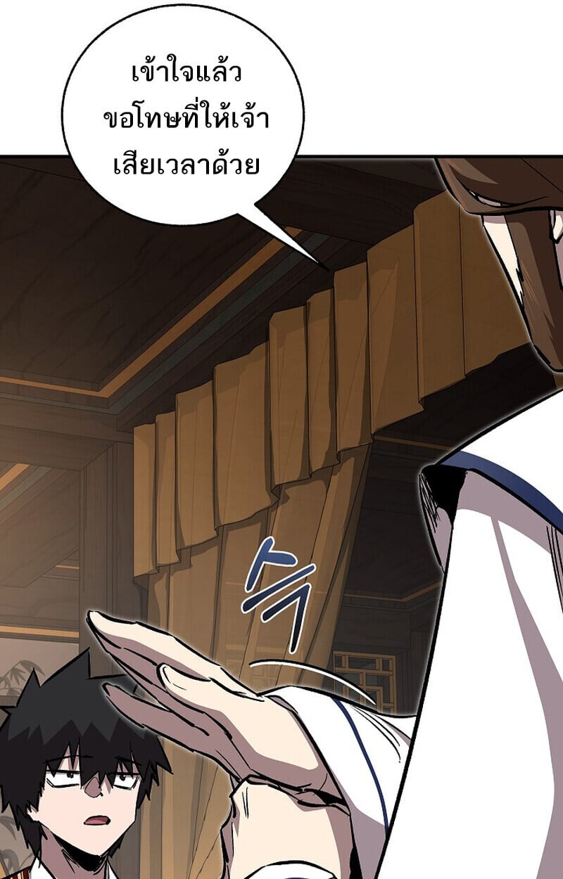 Childhood Friend of the Zenith สหายวัยเยาว์ของข้าแข็งแกร่งที่สุดในใต้หล้า - หน้า 25